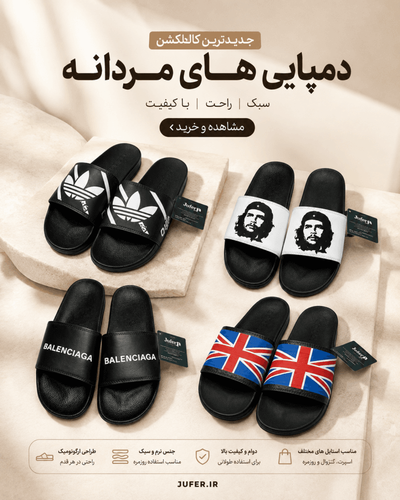 دمپایی راحتی ساده طرح دار کد774325