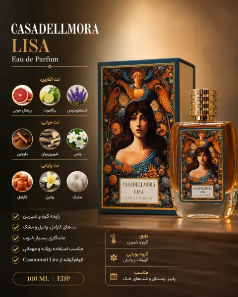 ادکلن زنانه میسون CASADELLMORA LISA