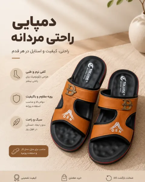 دمپایی صندل fashion طلوع مردانه