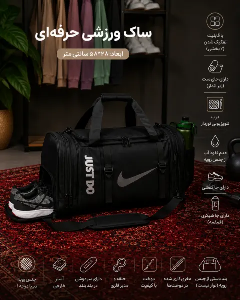 ساک ورزشی زیپ مخفی عمودی