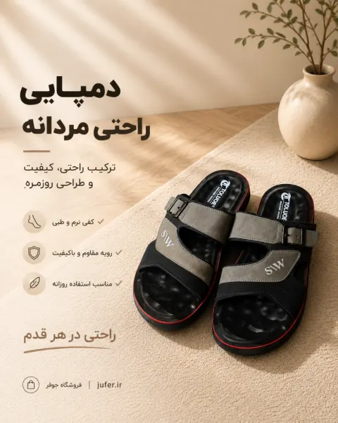 دمپایی سندل سگکی طلوع مردانه