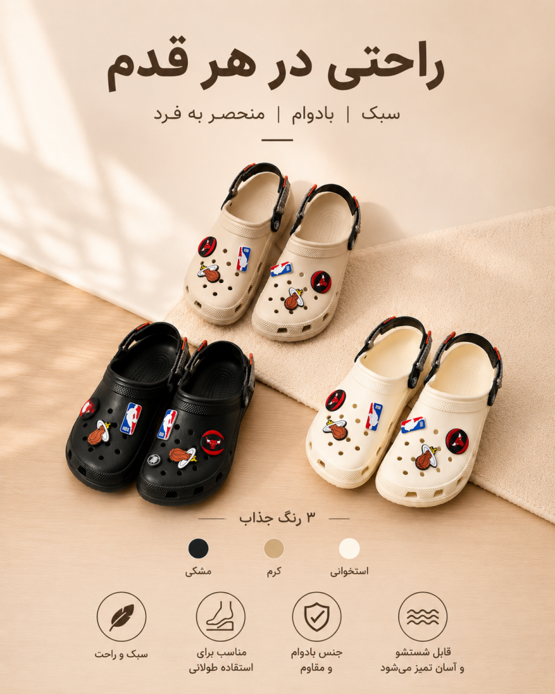 کراکس چیکاگو بولز zeytoon کد566019