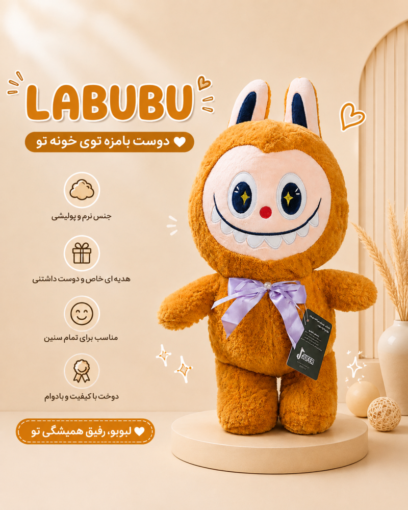 عروسک لبوبو کد 656435