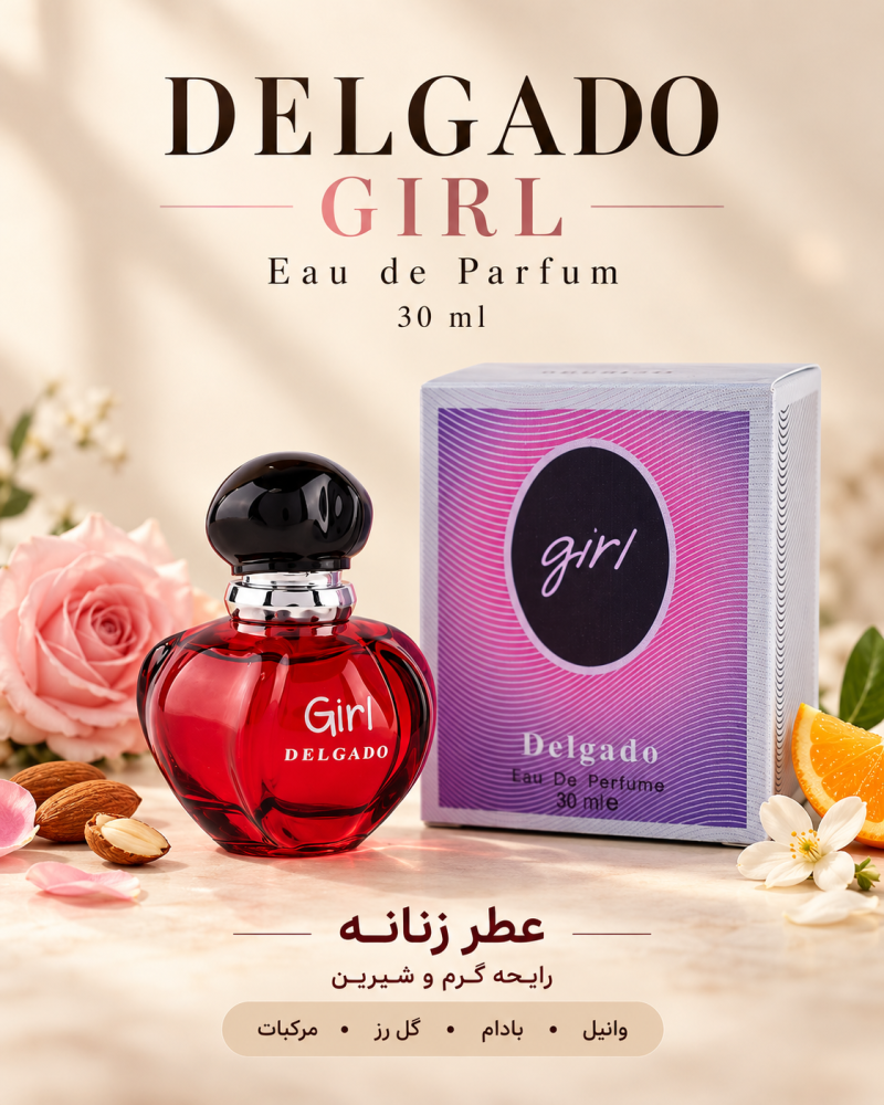ادکلن دخترانه دلگادو Girl