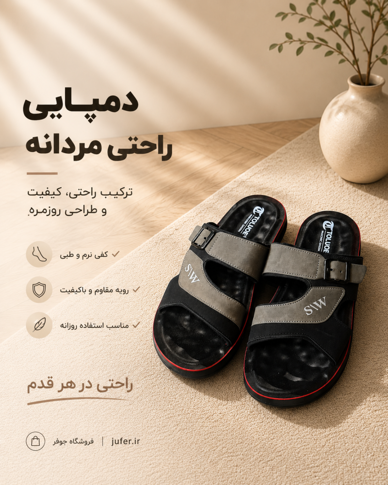 دمپایی سندل سگکی طلوع کد567898