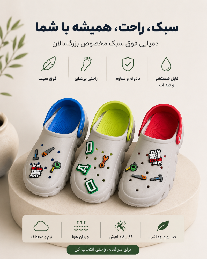 کراکس dad ددی payon کد327943